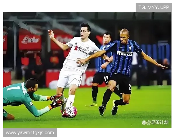 米兰高压逼抢战术重塑意甲格局，球队状态回暖值得关注