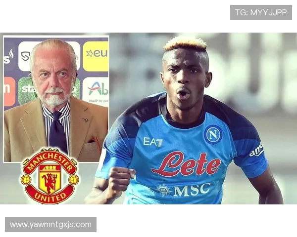 奥斯梅恩 奥斯梅恩