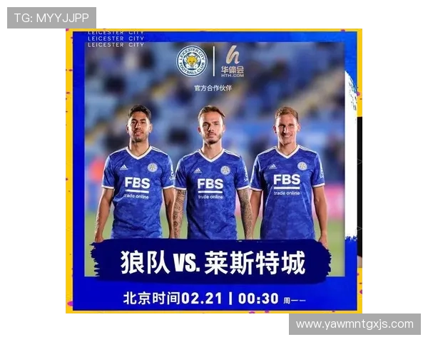 英超狼队引援动向：近期转会策略与阵容补强分析