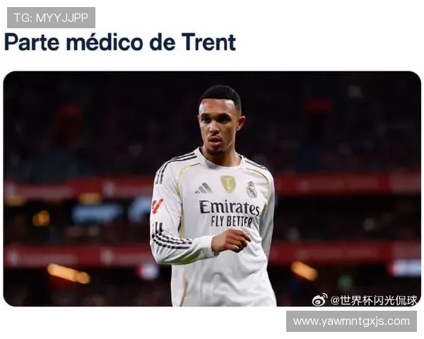 特伦特·亚历山大-阿诺德对比沃克：进攻与防守边卫之争