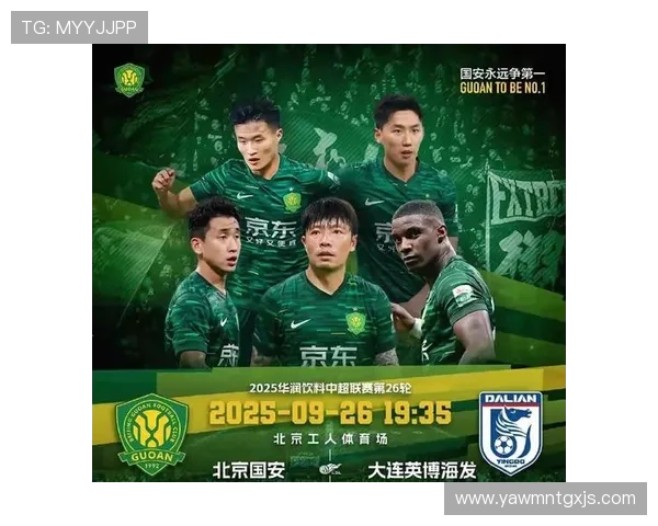 国安强强对话中表现被动问题显现，阶段性影响球队竞争稳定性